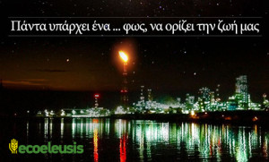 ecoeleusis_new