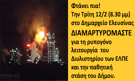 Φτάνει πια! 1 ελπε1 copy