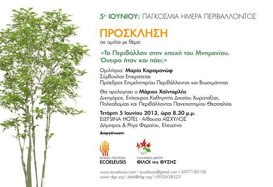 ecoeleusis invitation 2013 06 05 web medium quality