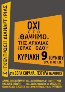 copa copana afisa1