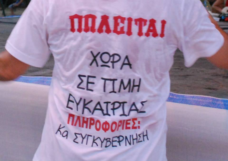 Η Ελευσίνα υποδέχτηκε τον μαραθωνοδρόμο Άγη Εμμανουήλ βροντοφωνάζοντας: ΚΑΤΩ ΤΑ ΧΕΡΙΑ ΑΠ’ ΤΟΝ «ΦΟΝΙΑ»! 22 10492509 815455988465130 6229101645300425803 n