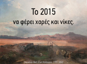 Eleusis_1843_small-470x350