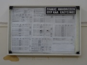 Αίτημα προς το Υπουργείο Πολιτισμού για τον χαρακτηρισμό της ΠΥΡΚΑΛ! 48 DSC01203 800x600