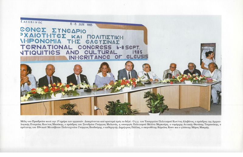 Διορθώστε το ατόπημα! 2 congres1985