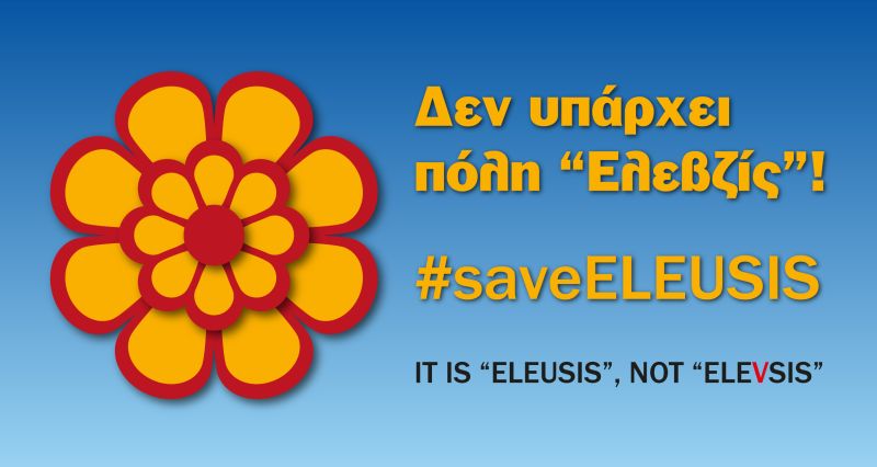 SaveEleusis ecoeleusis 4