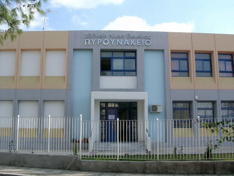 ΠΥΡΟΥΝΑΚΕΙΟ: ο Δήμαρχος εμποδίζει την κατασκευή νέας πτέρυγας! 11 2ο Λύκειο 800x600 1