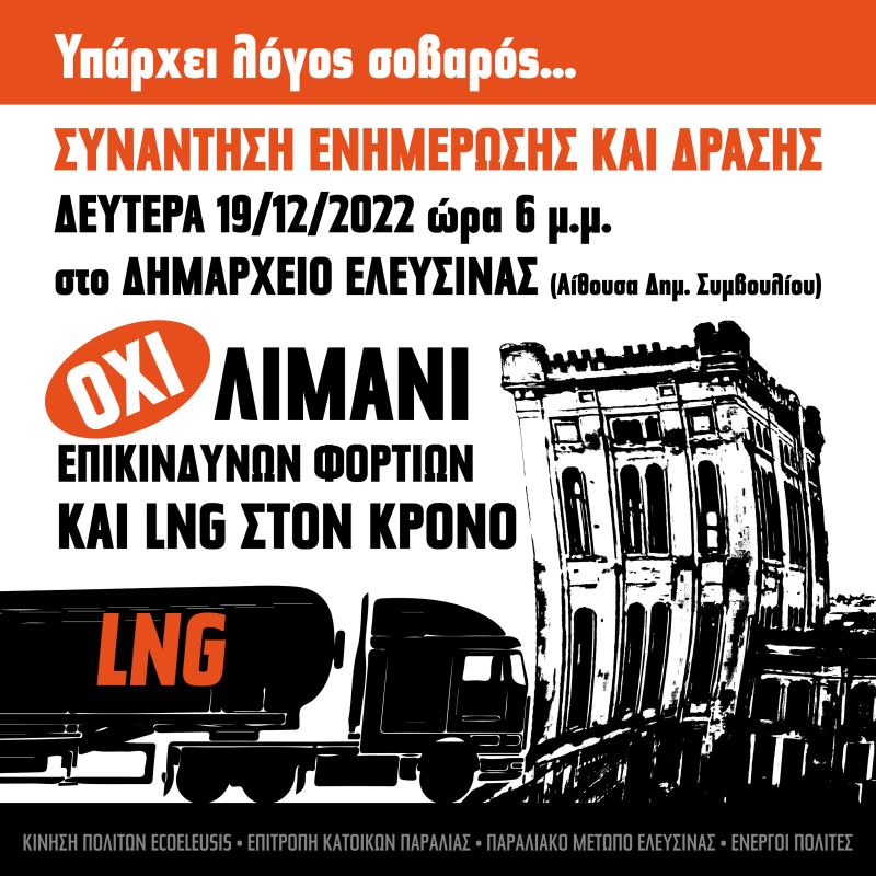 LNG 1
